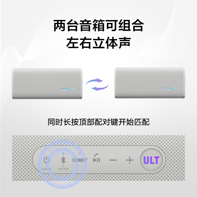 索尼(SONY) ULT FIELD 3 便携超强音 便携式蓝牙音箱 黑色