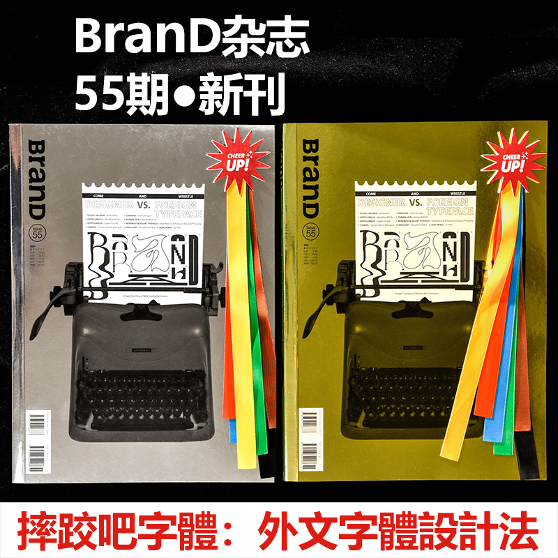 BranD杂志57期[主题:自出版的四條腿] [正版]BranD杂志55国际品牌设计杂志No.55期2021年4月出刊平高清大图