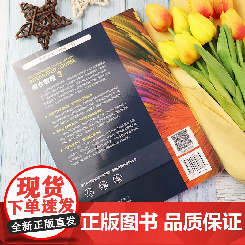 正版 全新版大学进阶英语综合教程3学生用书李荫华 吴晓真 陈进编 附随行课堂上海外语教育出版社大学生英语专业教材进阶综合高清大图