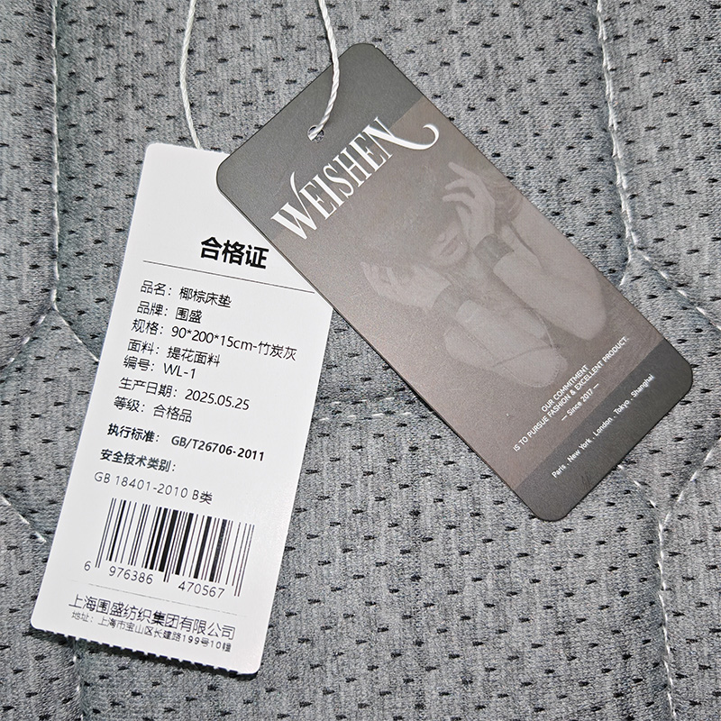 围盛 椰棕床垫 90*200*15cm-竹炭灰 张高清大图