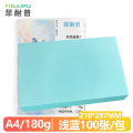 菲耐普 皮纹纸 封皮纸 A4 浅蓝 包