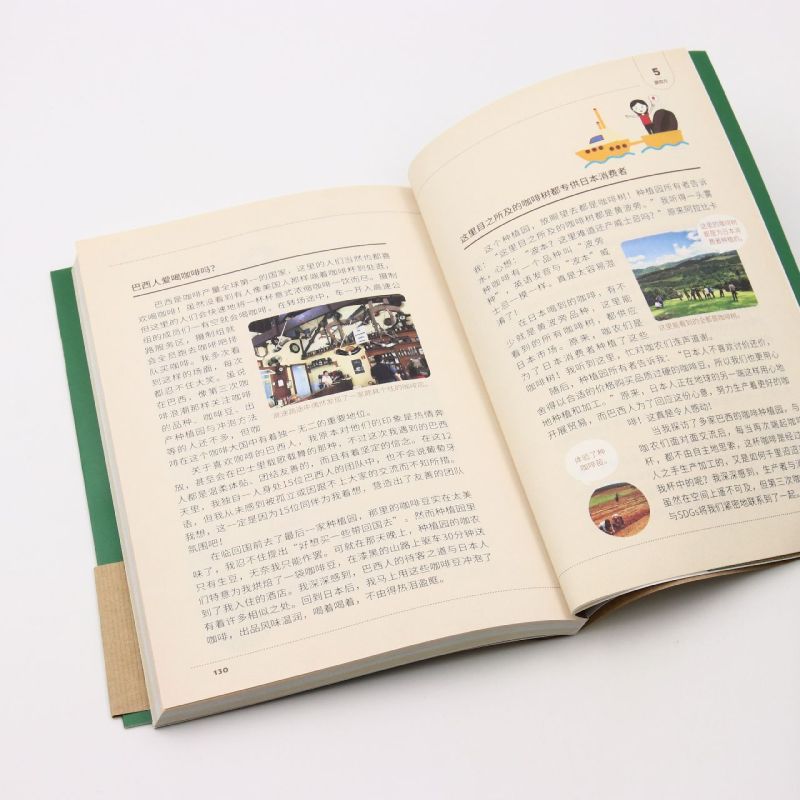 [正版]书店咖啡星人指南 咖啡入门扫盲指南 岩田亮子 教你秒懂咖啡 咖啡博主教你告别单点尴尬 咖啡入门书籍书排行榜高清大图