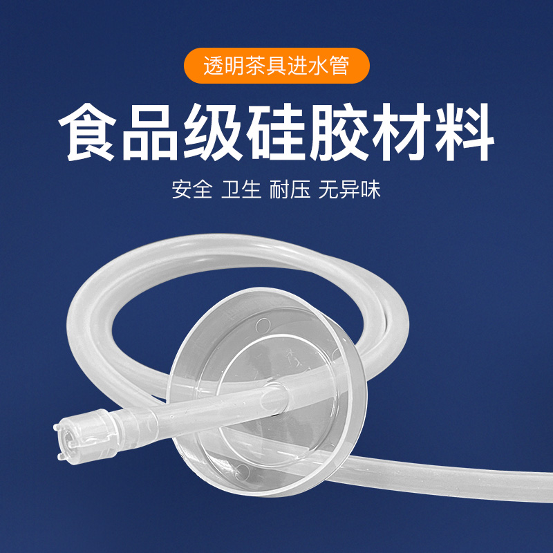[补贴10%]茶具配件桶装水自动抽水进水管饮水机软管硅胶吸水上水管泡茶通用高清大图