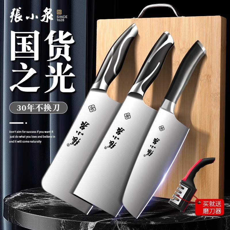 张小泉刀具组合家用厨房菜刀切片刀砍骨刀官方旗舰店正品套装8138