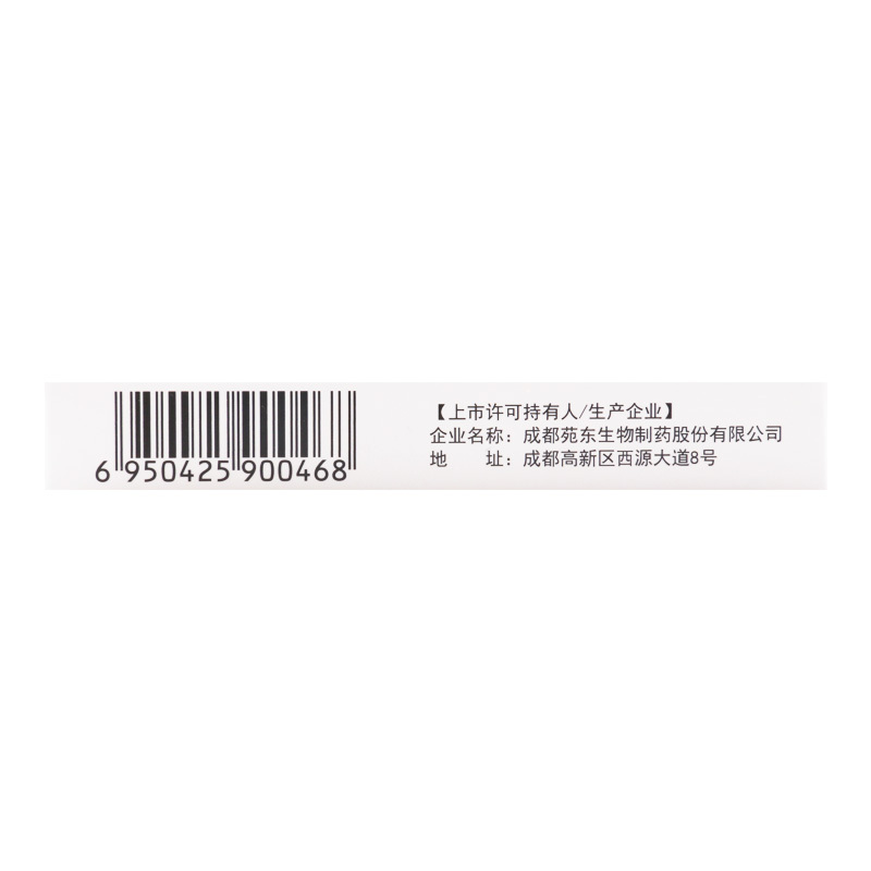 安多昔 依托考昔片 60mg*5片/盒