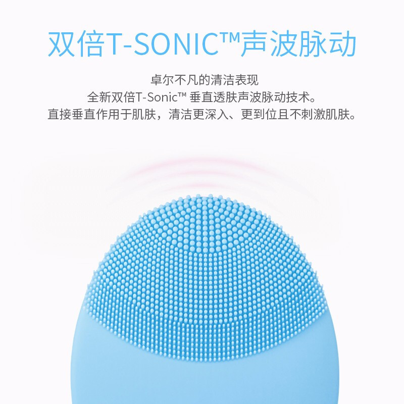 FOREO LUN 斐珞尔露娜 2代净透舒缓洁面仪 蓝色专业版