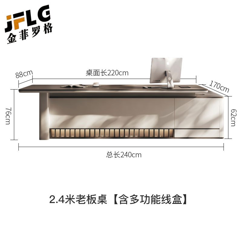 金菲罗格老板桌简约现代主管经理桌子大班台 2.4米老板桌