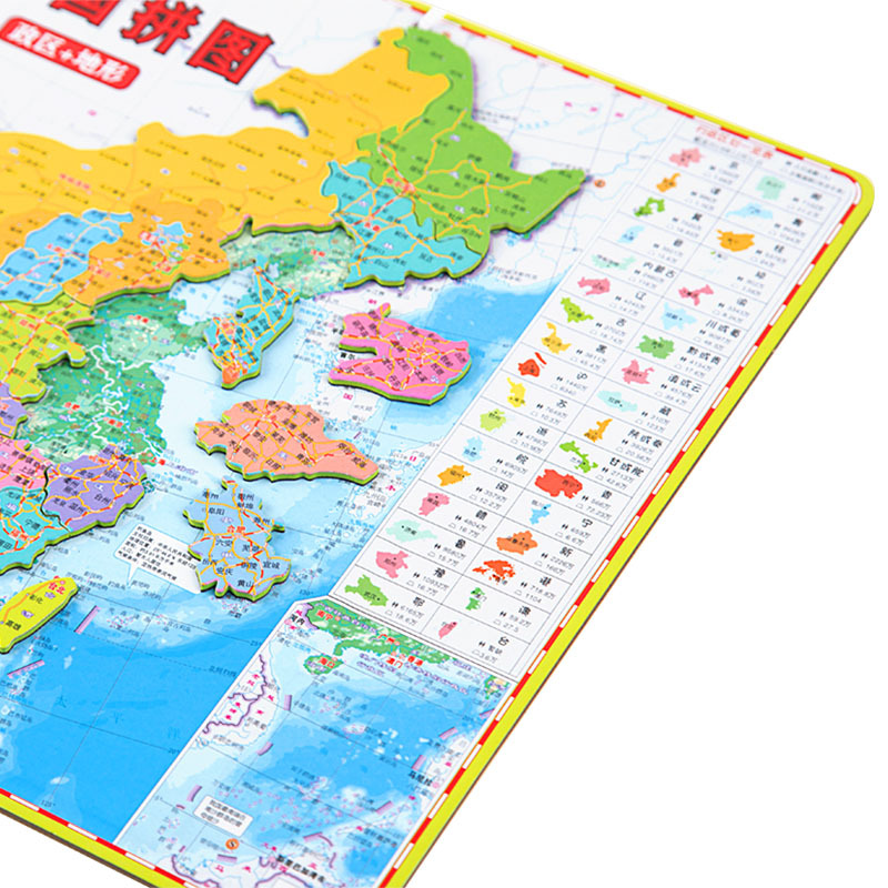 广博(GuangBo)H04200中国地图磁力拼图中国地图A3尺寸 学生地理 教学器材 儿童益智玩具 拼地图