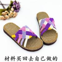 孺子牛男女式拖鞋凉鞋中国结线编织夏季手工DIY鞋居家平底鞋材料 五彩缤纷201#亚麻平底 36/37码(材料买回去自己做