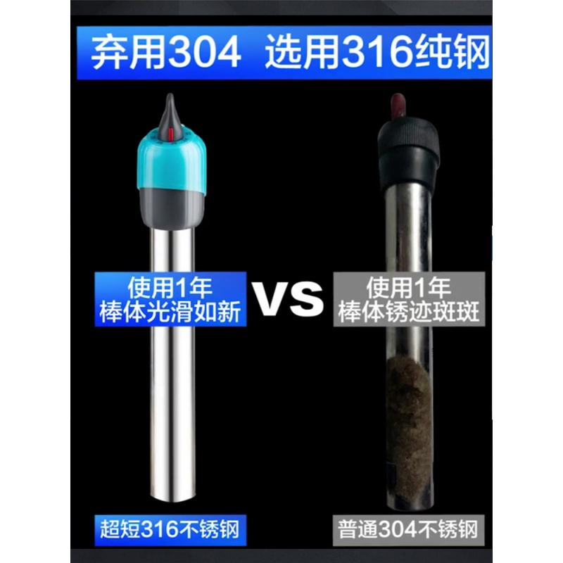 鱼缸加热棒自动恒温加温棒热带鱼省电防爆加热器小型不锈钢加热棒高清大图