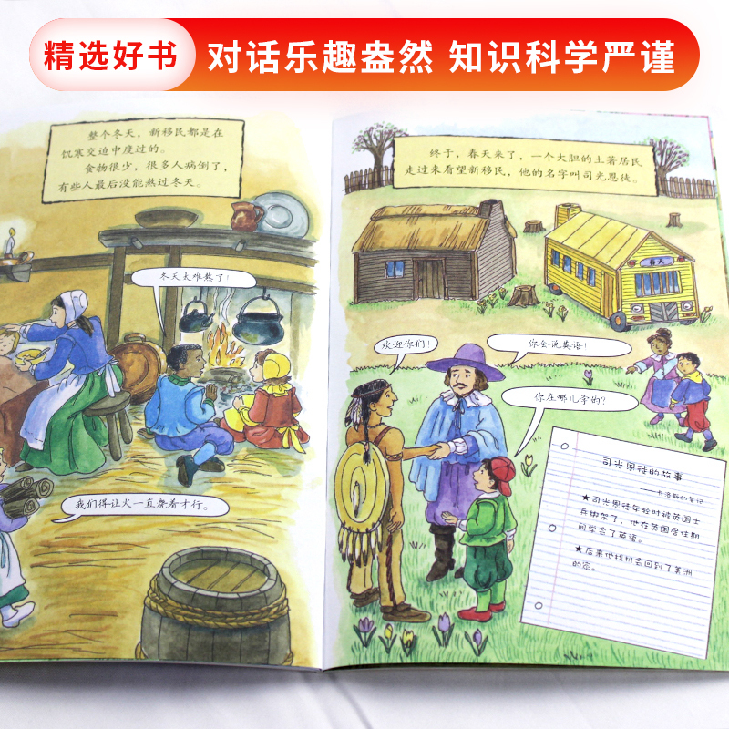 [正版]神奇校车桥梁书第五辑单本第一次感恩节平装神奇的校车非注音版适合4岁以上蒲公英童书