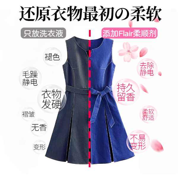 日本花王柔顺剂持久留香衣物防静电柔软剂护理剂除皱进口家用正品 图片 4