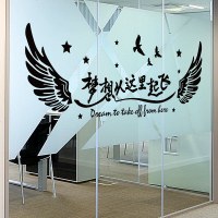 梦想起飞励志贴纸墙贴画教室班级标语公司企业文化墙布置海报文艺