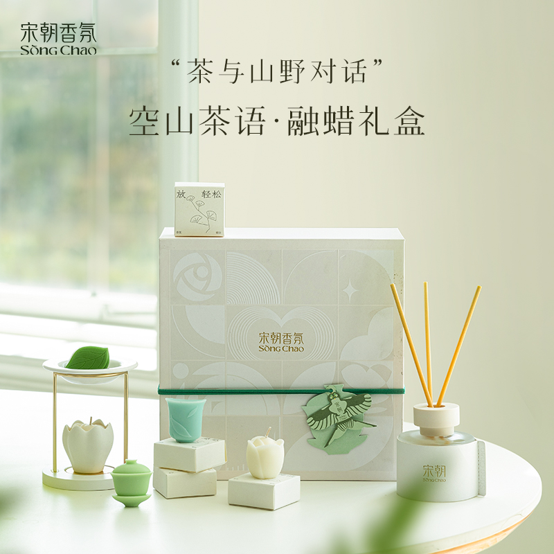 宋朝 ·空山茶语融蜡香薰礼盒 室内香氛闺蜜女新婚伴手礼高级小众SC-KSCY-RLLH高清大图