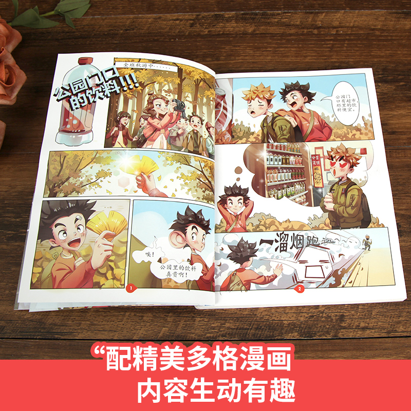 03.新年红包抢不停 [正版]顽皮同学全套7册 追踪孙悟空商晓娜著8-12岁儿童书籍 小学生成长故事三五六四年级阅读课外高清大图