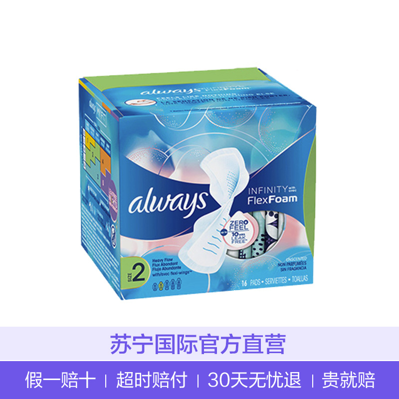 护舒宝(Always) 未来感极护夜用液体卫生巾 280mm*16片