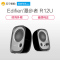 漫步者(EDIFIER)R12U 外观时尚、音质纯正的入门级微型2.0桌面音响 笔记本音箱 电脑音箱