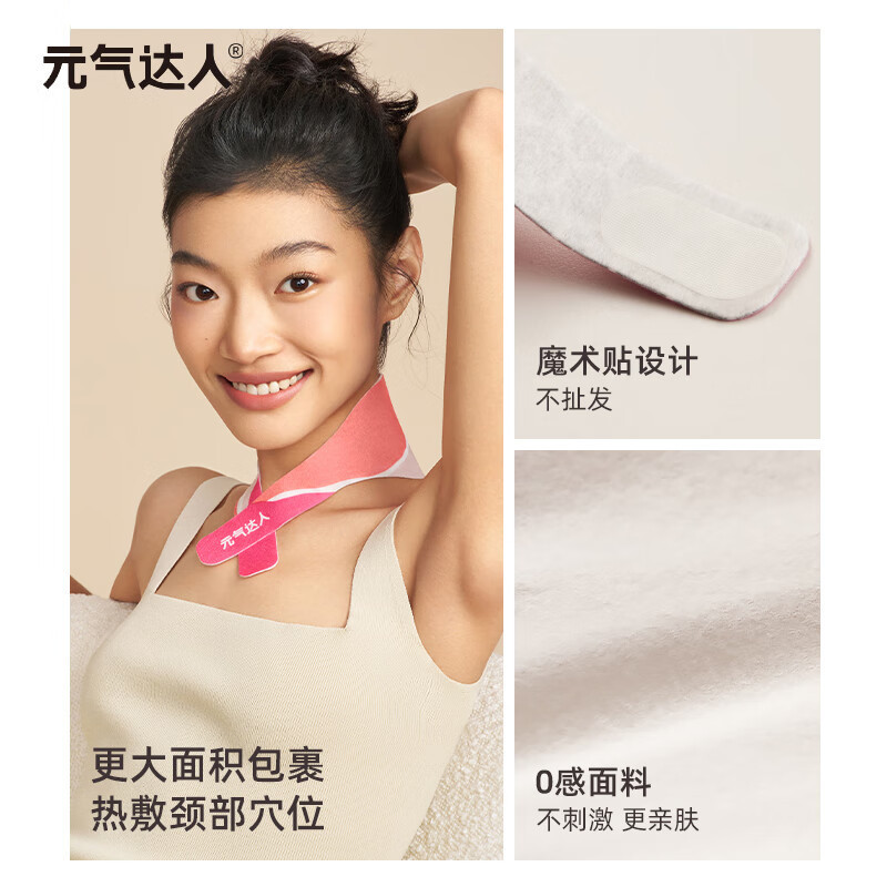 元气达人 肩颈热敷贴颈椎艾灸贴脖子肩周颈部护颈艾草贴暖颈贴 YQDRJJT8高清大图