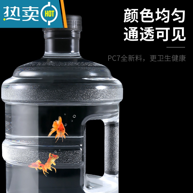 敬平透明纯净水桶饮水机家用空桶手提pc7.5升l桶装水矿泉饮用储水1430 11.3升透明桶[适合3-5人使用]高清大图
