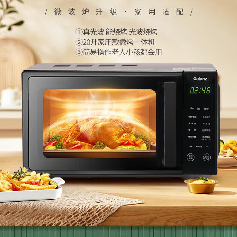 苏宁 格兰仕(Galanz)微波炉烤箱一体机 T70TGDFZB9