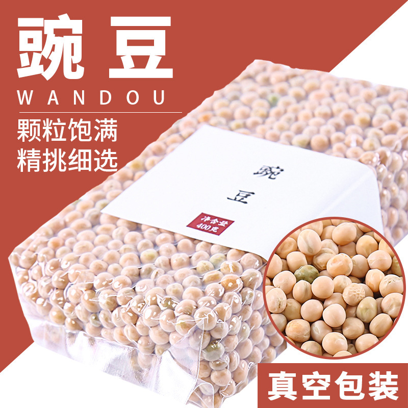 鹤来香 豌豆400克重庆小面辅料五谷杂粮白豌豆 豌豆400g*2