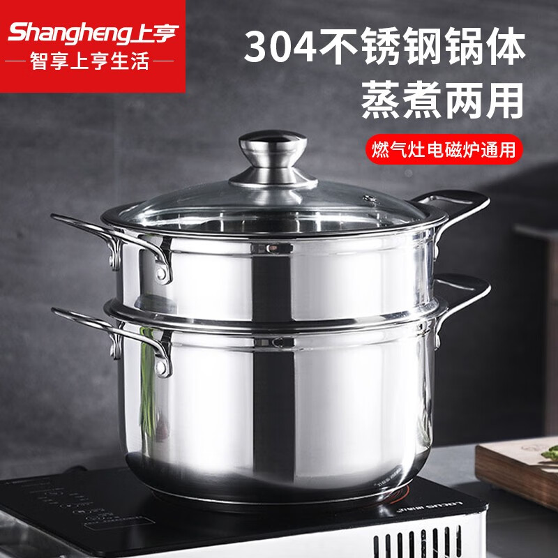 上亨(shangheng) 汤锅不锈钢加厚不粘炖汤锅双耳蒸锅煮粥馒头火锅煤燃气锅具通用 不锈钢蒸汤锅【带蒸笼24CM】
