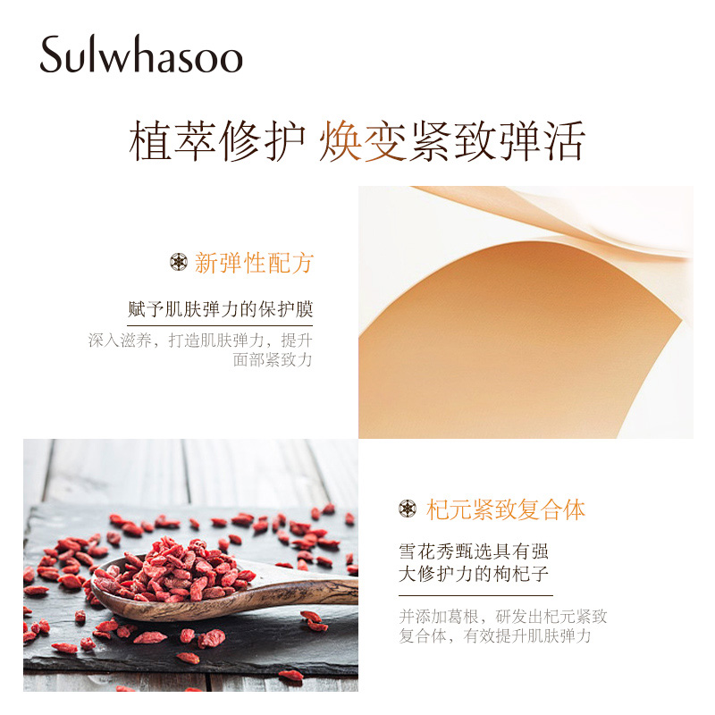 雪花秀(SULWHASOO)滋盈肌本紧致面霜75ml 弹力滋润修颜紧致弹润修护面霜（晚霜） 任何肤质通用 正品保障高清大图