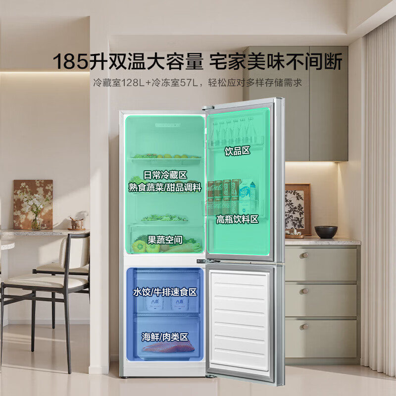 海信185L两门小冰箱小户型家用电冰箱节能省电保鲜双门双温精储存租房宿舍神器BCD-185S1RNKQD银色高清大图