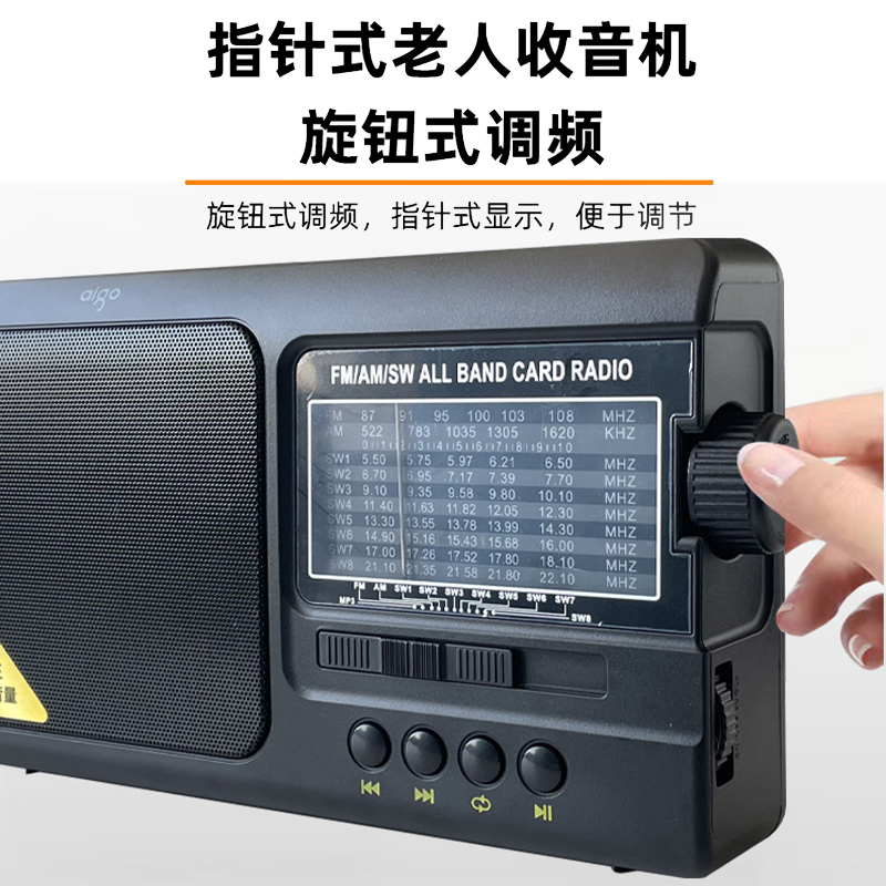 爱国者M82收音机全波段FM电台调频广播老人专用插卡音箱充电款迷你随身听老年人高端2025新款高清大图