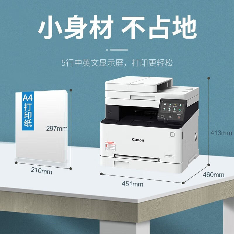 佳能(Canon) MF645cx彩色激光无线双面打印复印扫描传真一体机高清大图