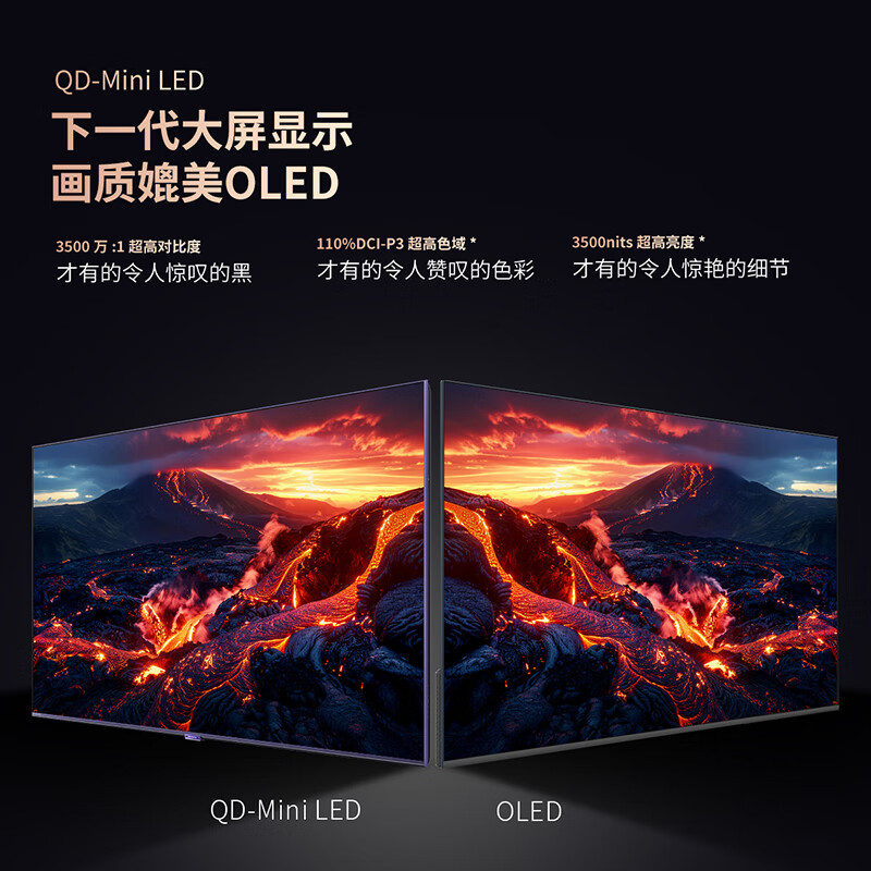 创维壁纸电视100A7E Pro 100英寸类纸屏 超薄无缝贴墙 QD-Mini LED 媲美OLED 艺术电视