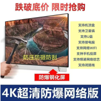 55寸4K超清防爆网络版 39寸32寸46寸电视版超清网络电视机