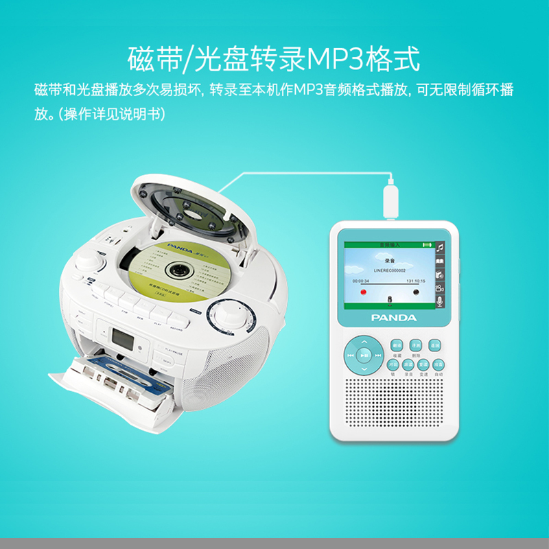 PANDA熊猫F-396数码复读机英语学习小学学生便携视频可视同步教材插卡mp3小学生初中生智能数码录音学习机播放器蓝色