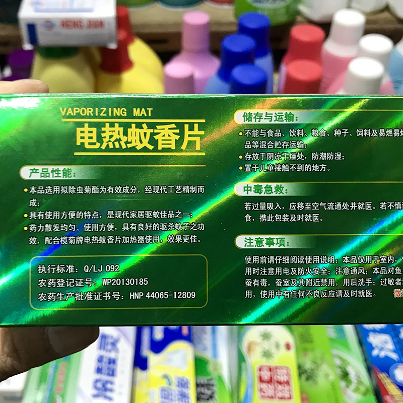 规格[一盒30片装 无香型 10盒装]榄菊驱蚊无香蚊片蚊 酒店宾馆专用电热蚊香片