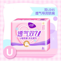 【8件免邮】洁婷“ladycare”卫生巾 透气双U绵柔240mm 5片便携装