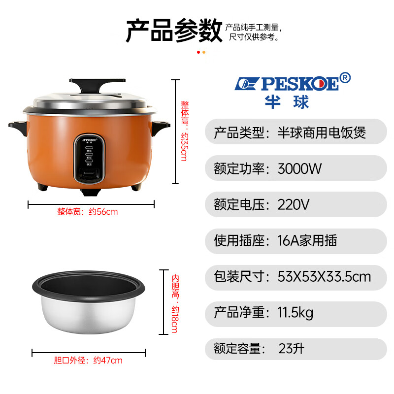大电饭锅 食堂大容量20人以上大型电饭煲 LX230-300Y高清大图