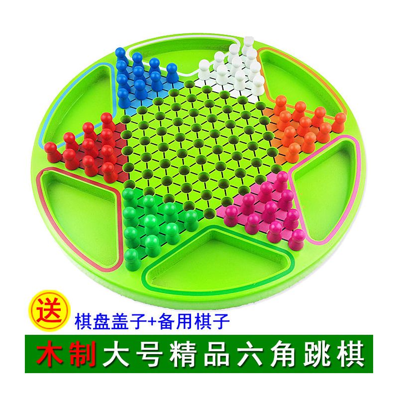 大号木质六角跳棋玻璃弹珠跳棋儿童五子棋飞行棋|木质精品六角跳棋
