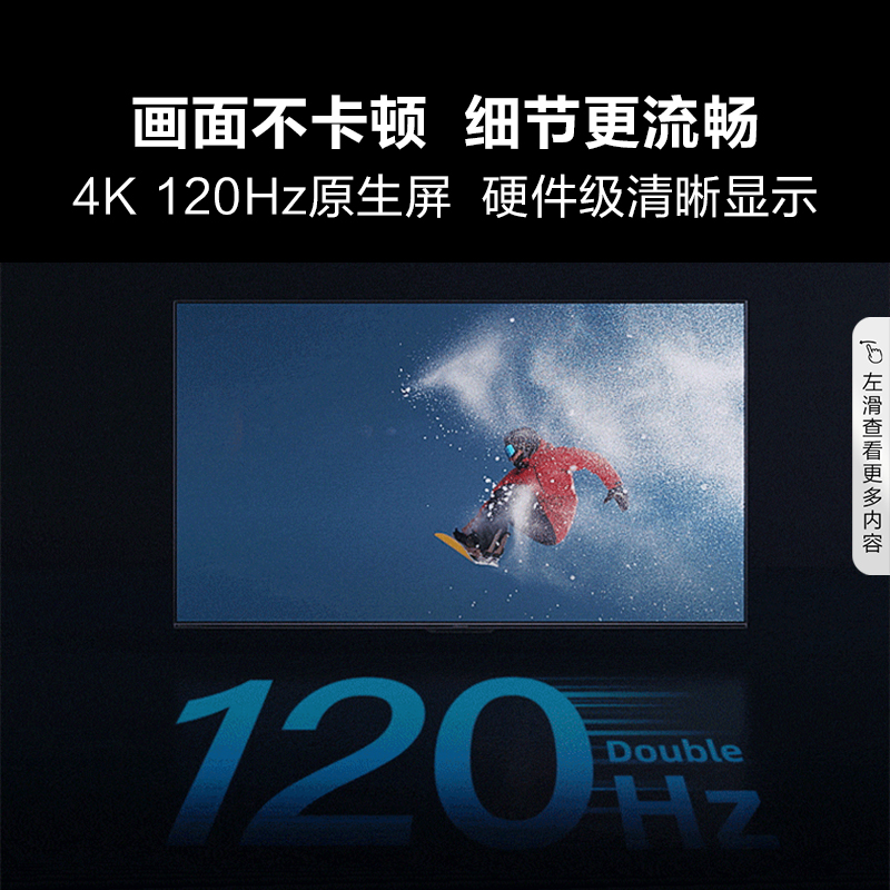 海信电视75E5H 75英寸 多分区控光 双120Hz疾速刷新液晶电视机85高清大图