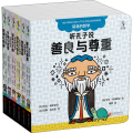 萌萌的哲学(全6册)