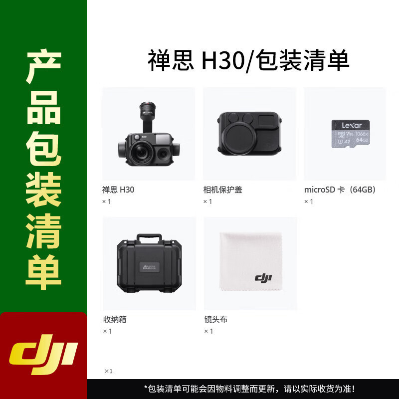 大疆 DJI 无人机 经纬M400大型行业航拍+禅思L2点云相机 行业无忧旗舰版套装[含电池*2+智图旗舰离线版]提货卡高清大图