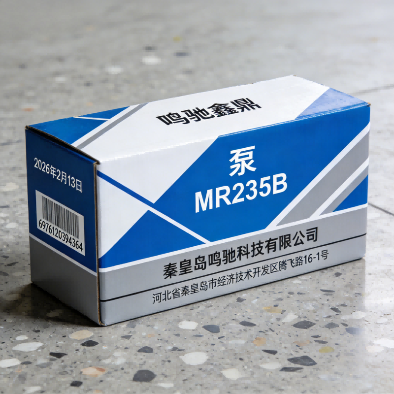 鸣驰鑫鼎 泵 MR235B 个高清大图