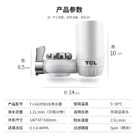 TCL 501b03净水器滤芯