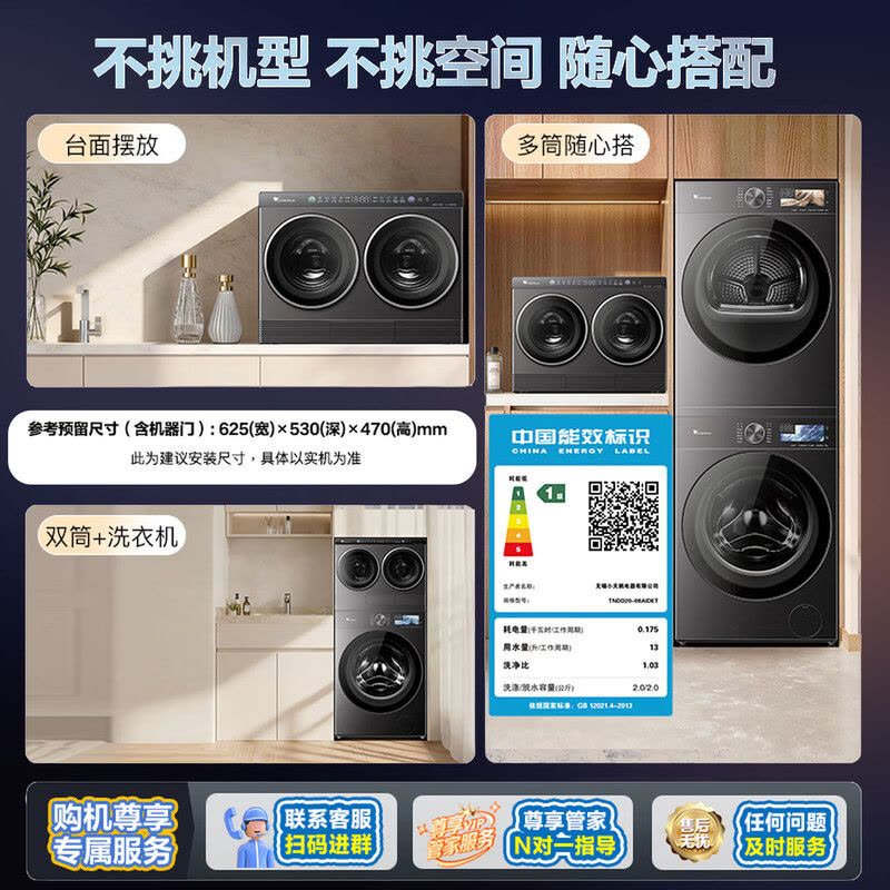 小天鹅(LittleSwan)迷你小乌梅PRO AWE同款双筒分区洗2KG洗烘一体TNDD20-08AIDET分区洗国补图片