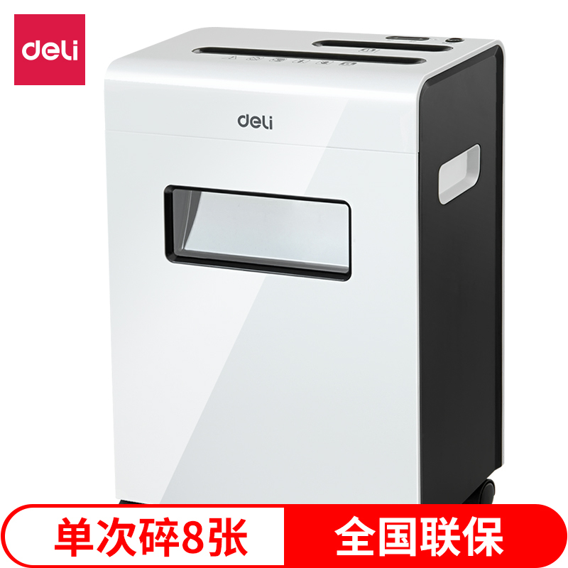 得力99114级保密商用办公碎纸机单次8张持续10分钟可碎卡碎光盘