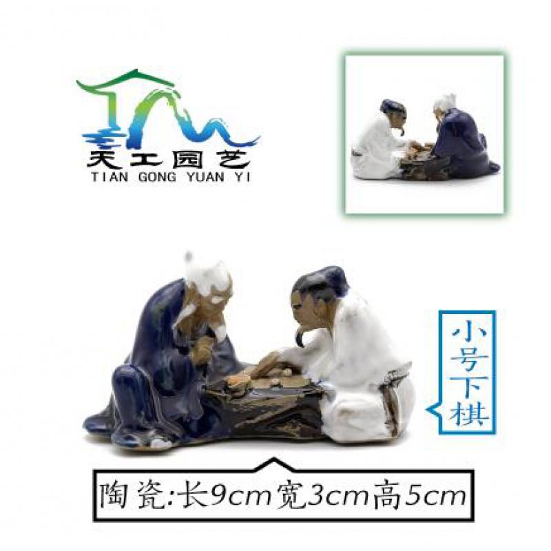 假山盆景小摆件配件陶瓷摆件吸水石流水中小人物下棋对棋园艺用品收纳袋 三维工匠 老者下棋_170