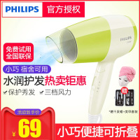 飞利浦(Philips)电吹风 BHC015/05