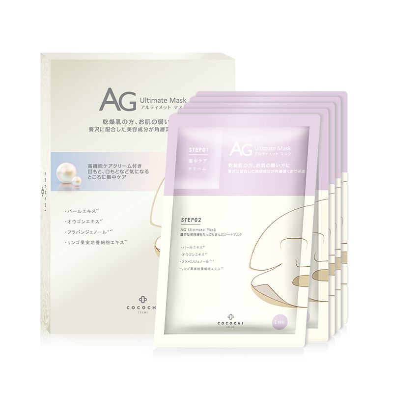 COCOCHI COSME 日本AG抗糖面膜两步曲珍珠版提亮断黑面膜一盒25ml*5片