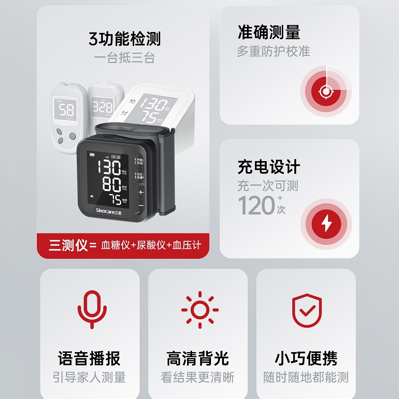 三诺血糖尿酸血压一体机YTN13高清大图