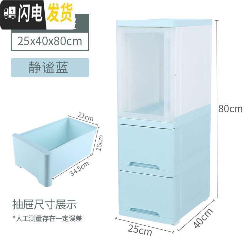 三维工匠海兴卫生间夹缝收纳柜25cm浴室储物柜厨房窄置物缝隙架阳台抽屉式高清大图
