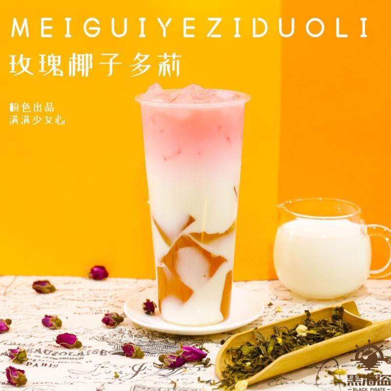 黑海盗D50奶精粉植脂末咖啡伴侣商用珍珠奶茶店专用原料小包装1kg 黑海盗D50奶精1kg